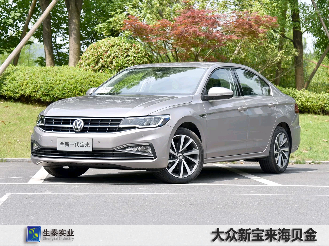 广东生泰实业有限公司